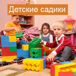Детские сады Егорьевска