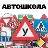 Автошколы в Егорьевске