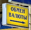 Обмен валют в Егорьевске
