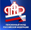Пенсионные фонды в Егорьевске