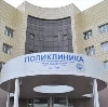 Поликлиники в Егорьевске