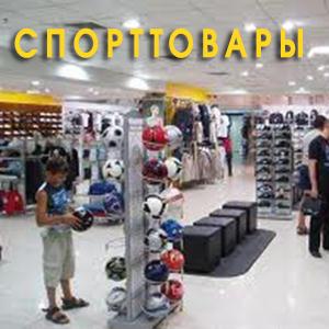 Спортивные магазины Егорьевска