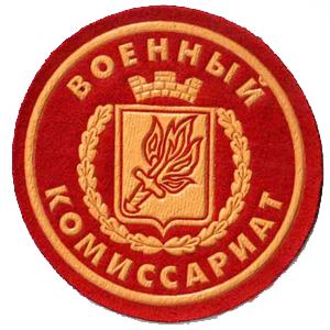 Военкоматы, комиссариаты Егорьевска